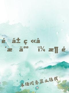 開局火場救人，消防員的我被直播